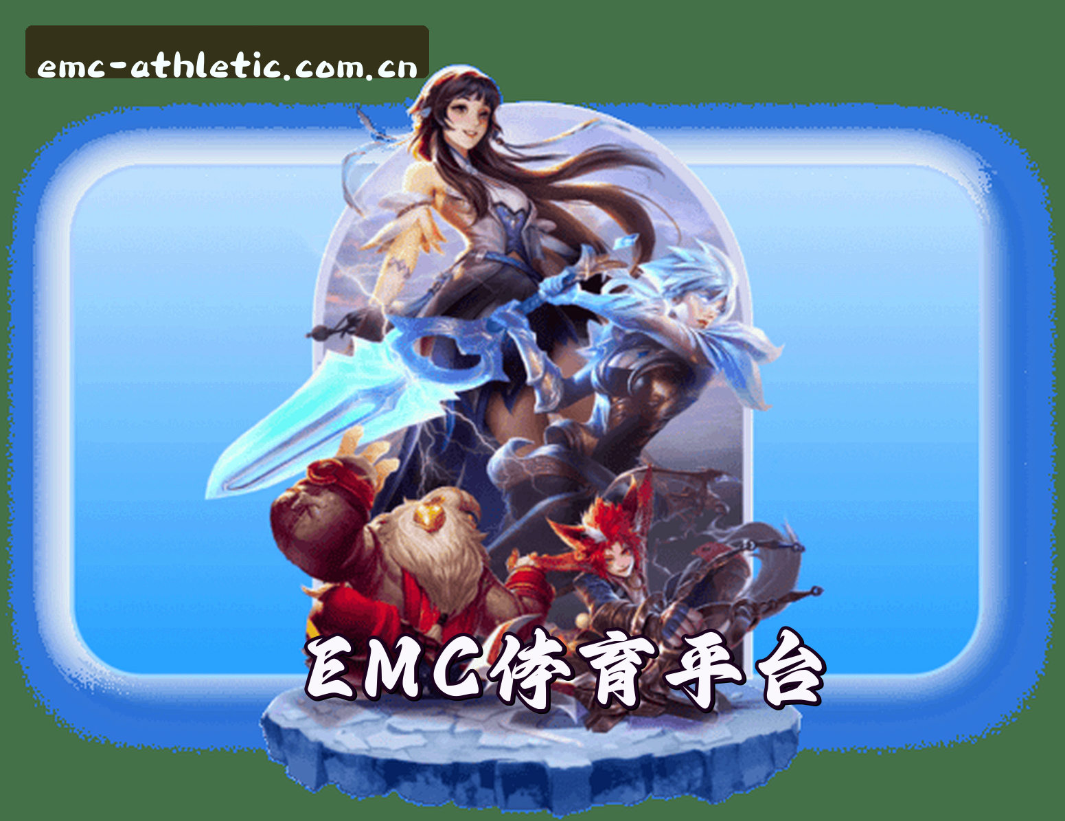 关于我们